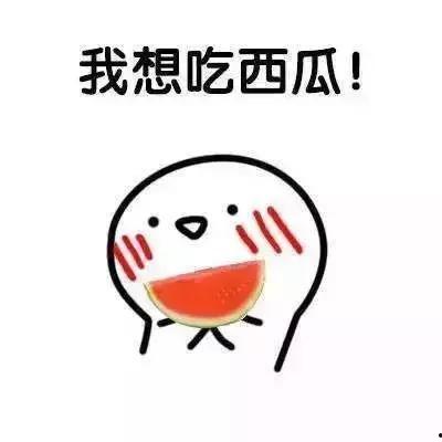 娛樂(lè)吃瓜醬語(yǔ)錄大全集,笑料百出,揭秘娛樂(lè)圈幕后趣聞 第2張 娛樂(lè)吃瓜醬語(yǔ)錄大全集,笑料百出,揭秘娛樂(lè)圈幕后趣聞 第2張