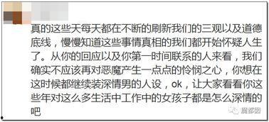 主播圈內(nèi)人爆料怎么辦啊,主播爆料背后的真相解析  第3張