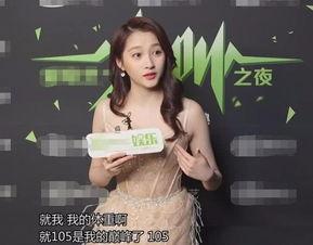 娛樂吃瓜醬身高,娛樂吃瓜醬的身高之謎,究竟有多高? 第2張 娛樂吃瓜醬身高,娛樂吃瓜醬的身高之謎,究竟有多高? 第2張
