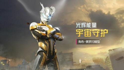吃雞奧特曼爆料視頻大全,揭秘游戲與動漫的跨界融合 第1張 吃雞奧特曼爆料視頻大全,揭秘游戲與動漫的跨界融合 第1張