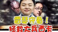 德云爆料心酸視頻大全高清,揭秘幕后高清爆料視頻大全