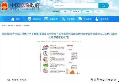 今日一線珠海爆料,揭秘珠海最新動態與熱點事件  第2張