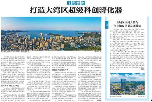 今日一線珠海爆料,揭秘珠海最新動態與熱點事件  第3張