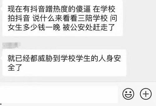 山東大學貼吧爆料事件最新,揭秘校園風云背后的真相