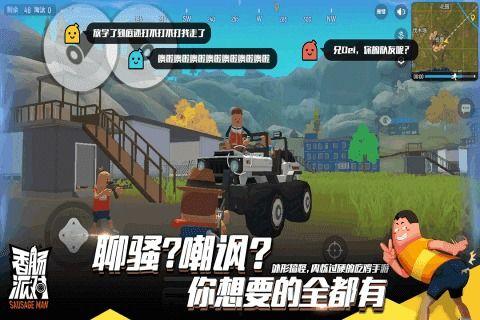 香腸派對s7 爆料視頻,全新內容與玩法搶先看 第2張 香腸派對s7 爆料視頻,全新內容與玩法搶先看 第2張