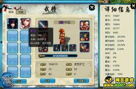 女龍技能爆料最新版,神秘力量覺醒，戰力再升級！  第2張
