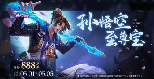 最新爆料至尊寶要返場了,重溫經(jīng)典時(shí)光 第1張 最新爆料至尊寶要返場了,重溫經(jīng)典時(shí)光 第1張