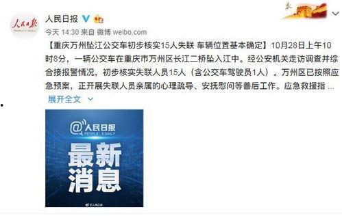 新聞事故爆料怎么寫標題,揭秘新聞背后的真相與反思  第3張