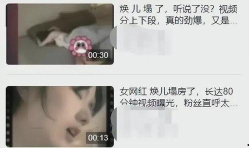 百萬網紅爆料閨蜜視頻播放,播放量驚人揭秘幕后真相  第3張