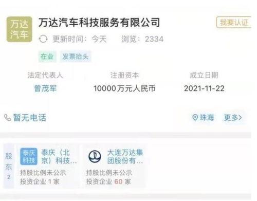 萬達知乎爆料事件視頻播放,揭秘事件背后真相 第2張 萬達知乎爆料事件視頻播放,揭秘事件背后真相 第2張