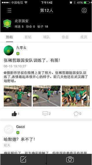 最新熱點爆料入口下載,一鍵掌握全網資訊動態  第3張