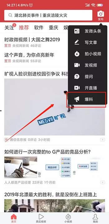 獲獎的爆料視頻在哪看啊,獨家觀看指南