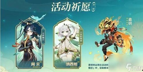 原神封丹角色爆料最新消息,神秘角色即將登場，實力與顏值并存！