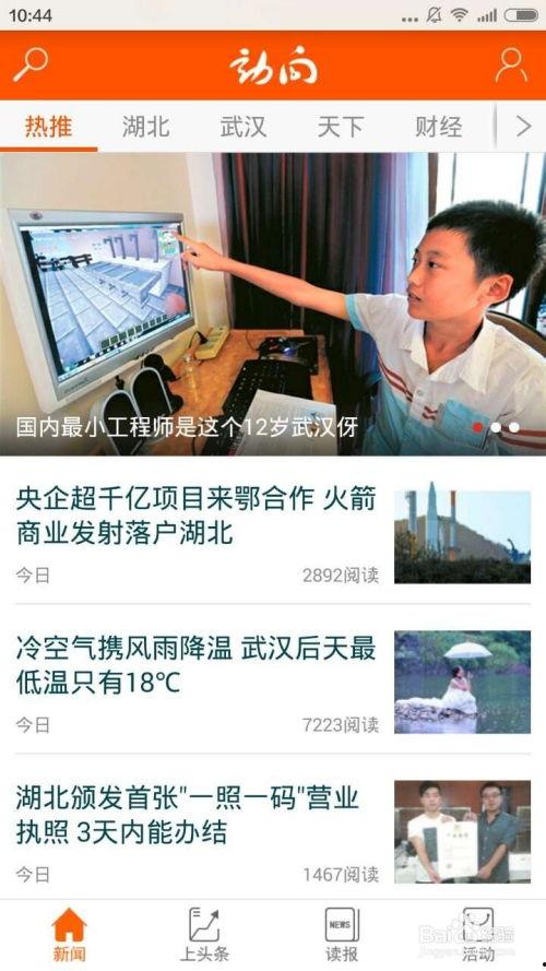 祁健最新爆料新聞,揭秘娛樂圈驚人內幕  第3張