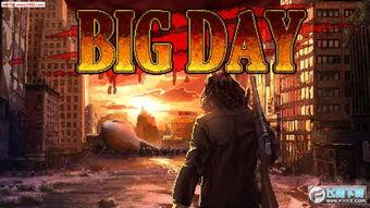 big 在線觀看,揭秘在線觀看的精彩瞬間 第2張 big 在線觀看,揭秘在線觀看的精彩瞬間 第2張