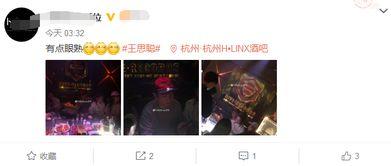 王思聰所有爆料視頻播放,揭秘娛樂圈幕后真相 第2張 王思聰所有爆料視頻播放,揭秘娛樂圈幕后真相 第2張