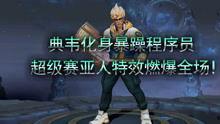 最新爆料隊(duì)長是誰呀視頻,隊(duì)長身份大揭秘！  第3張